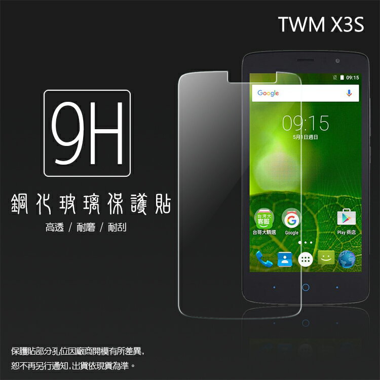超高規格強化技術 台灣大哥大 TWM Amazing X3S 鋼化玻璃保護貼/強化保護貼/9H硬度/高透保護貼/防爆/防刮