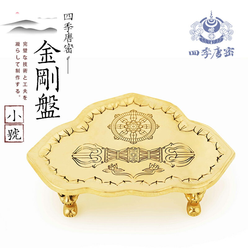唐密法器真言宗一面器純銅獨鈷杵三鈷杵五鈷杵金剛鈴豆器| 協貿國際 唐密法器真言宗一面器純銅獨鈷杵三鈷杵五鈷杵金剛鈴豆器| 協貿國際