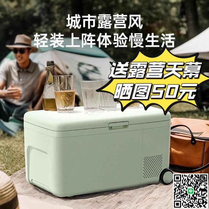 【千羽家居】HCK哈士奇移動冰箱露營便攜小型戶外野外迷你汽車家兩用冷凍