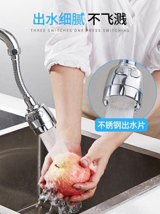 優勤增壓防濺水水龍頭廚房凈水器同款萬能接頭洗碗噴頭家用通用 米家家居特惠