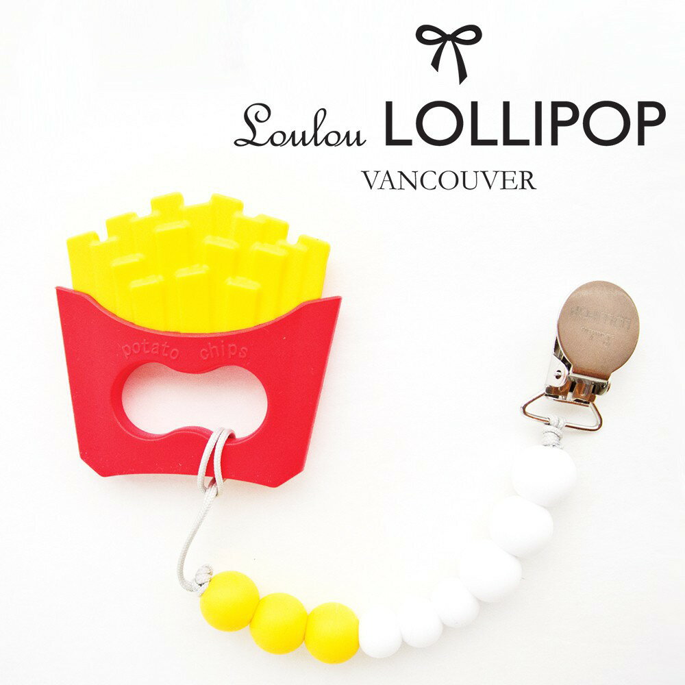 【Loulou lollipop】加拿大嬰幼兒造型黃金薯條 固齒器組+奶嘴鍊夾