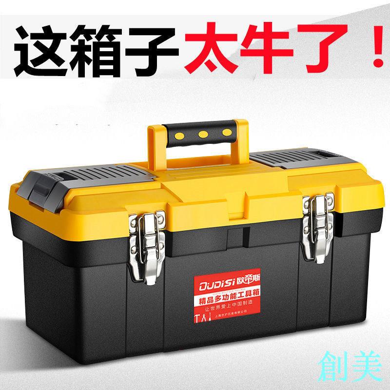 五金工具箱手提式大號塑膠家用電工多功能維修車載盒工業級收納箱-創美