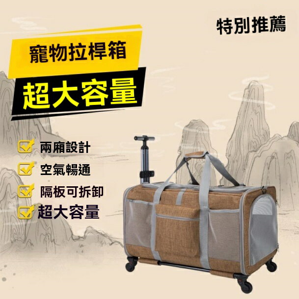 爆殺同行！免運 寵物拉桿箱 貓咪外出箱 貓咪包包 網紅新款保暖兩廂可折疊手提便攜外出貓咪大容量透氣多寵物拉桿箱 八折下殺 特價出，可開發票