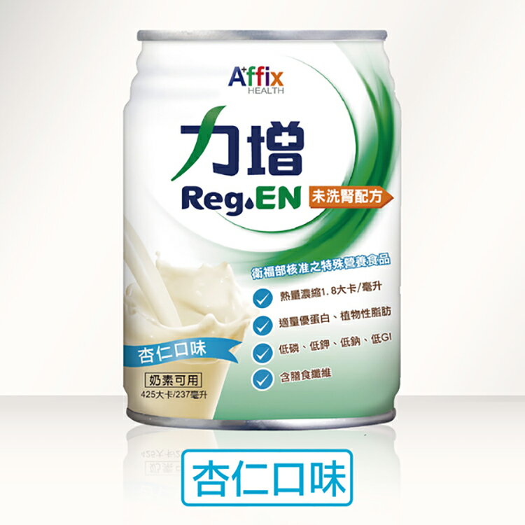 力增 未洗腎配方-原味無糖 (237mlx24罐/箱) 憨吉小舖 1