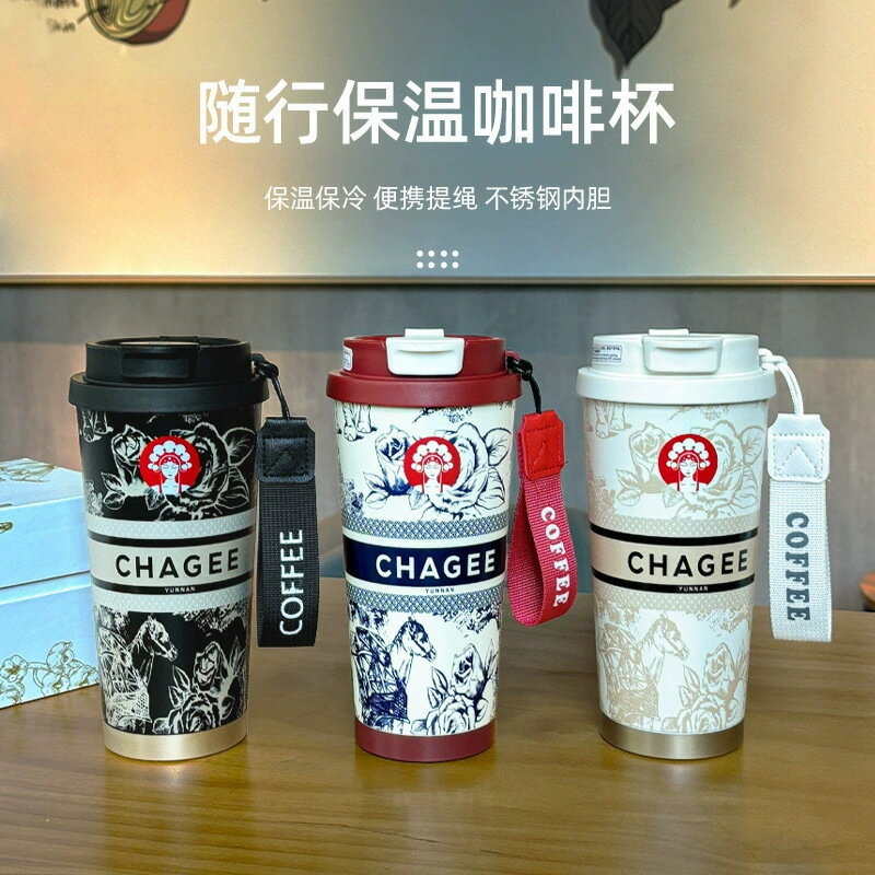 霸王茶姬咖啡杯提手鈴蘭花禮品杯帶提繩316不鏽鋼保溫杯新中式