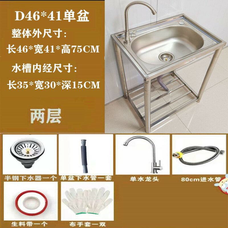 不鏽鋼水槽 落地水槽 落地支架 全不鏽鋼水槽帶穩固加粗落地支架廚房洗菜盆水池大單槽出租房陽台『ZW1817』