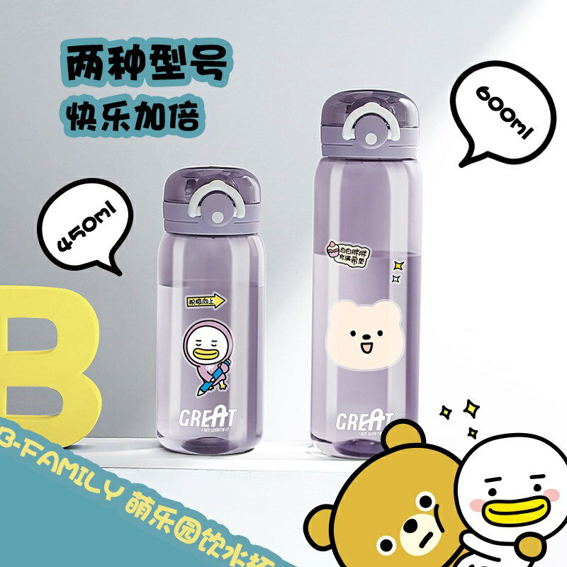 『隨手杯』tritan運動大容量水杯子情侣杯 男女學生兒童 簡約水杯水壺防摔直飲水壺 運動水壺 進口材質 450ml 2