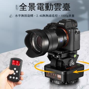 志峰YT-1000遙控手機直播gopro相機熱成像儀雲臺手機相機雲臺