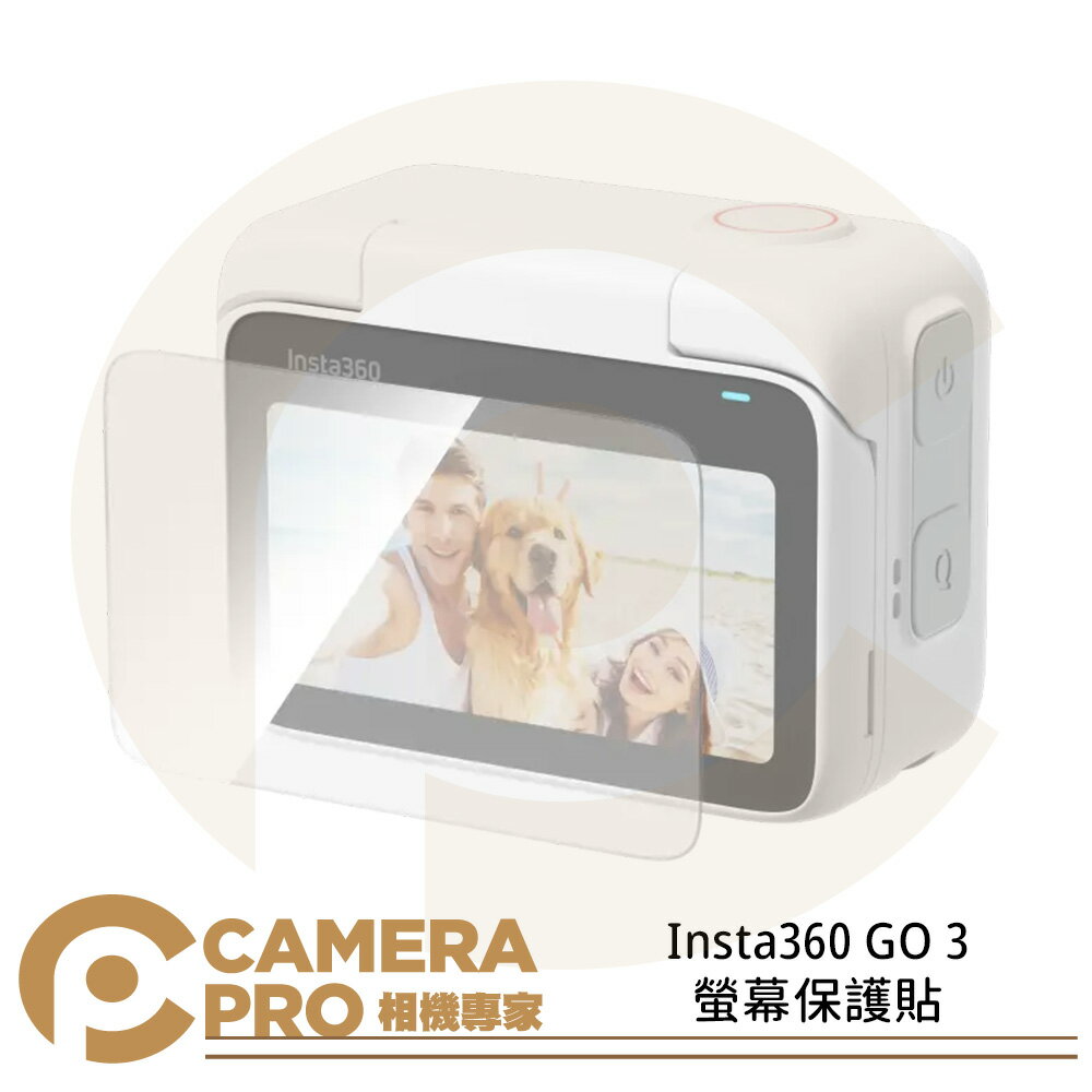 相機專家◎ Insta360 GO 3 螢幕保護貼 鋼化貼 鋼化玻璃 配件 防撞 耐磨 抗刮 公司貨【CUBE卡最高10%回饋】