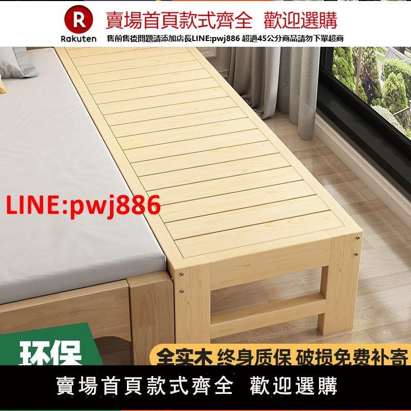【臺灣公司 優質服務】拼接床加寬床邊實木兒童床帶護欄側邊大人單人小床嬰兒床拼接大床
