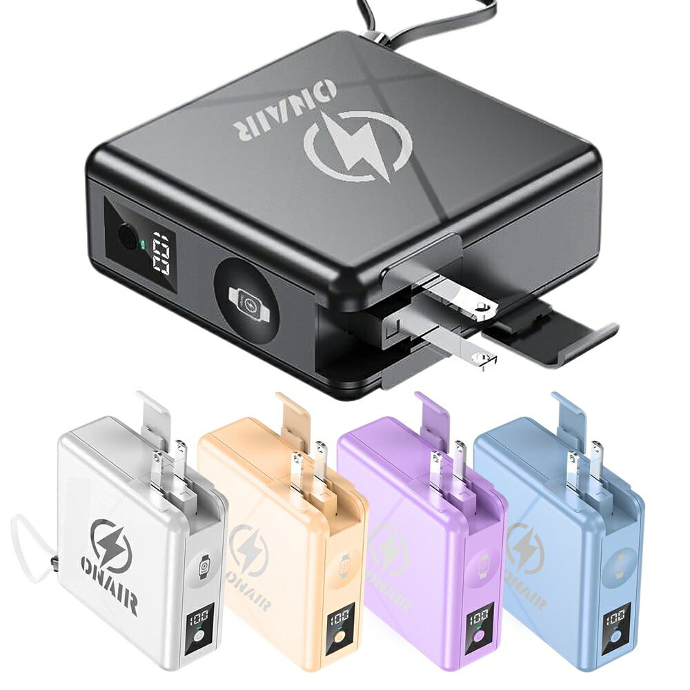 ONAIR 超級充電萬國充 磁吸可拆式自帶線支架行動電源 15000mAh F12AAPP下單享13%點數 1