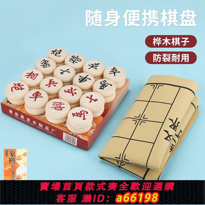 【臺灣公司 可開發票】中國象棋帶棋盤特大號高檔比賽專用小學生兒童成人實木質像棋套裝
