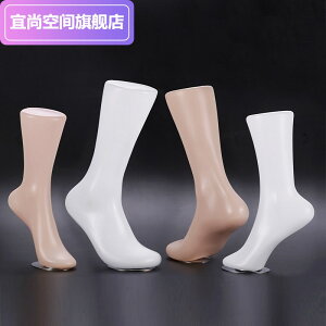 腳模具模型腿展示短襪足膜新款套襪子男女士腳模特道具襪店。
