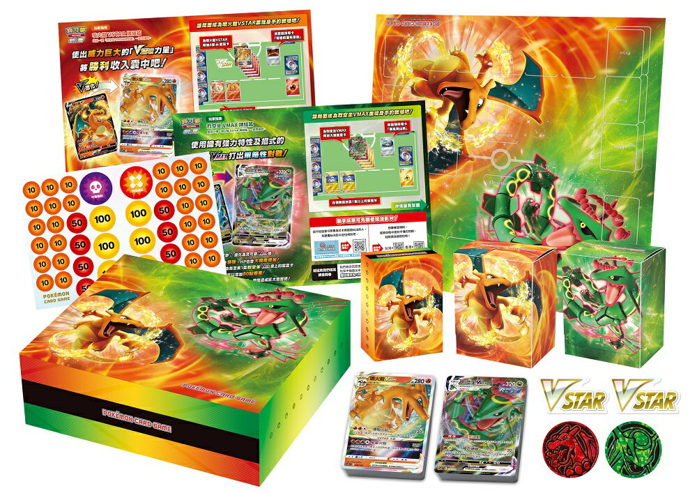 【御玩家】Pokemon寶可夢集換式卡牌 PTCG 特別牌組組合 噴火龍VSTAR vs 烈空坐VMAX 中文版 2