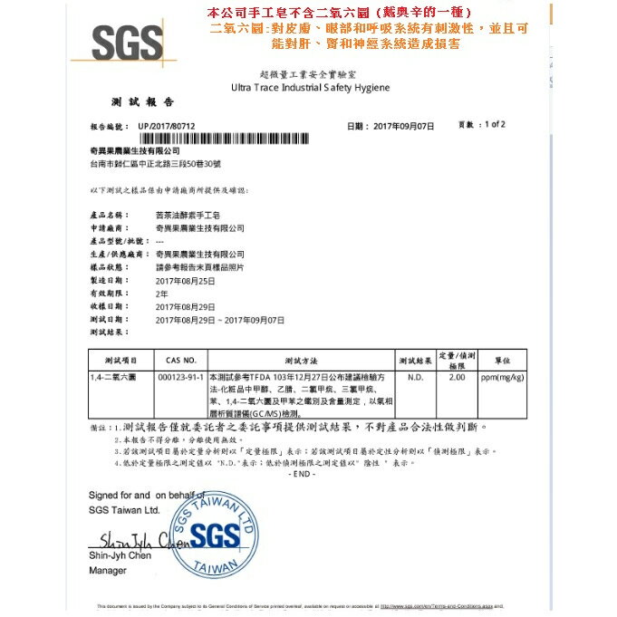 專利奈米銀苦茶油皂~~(超商取貨最多一箱4塊) 2