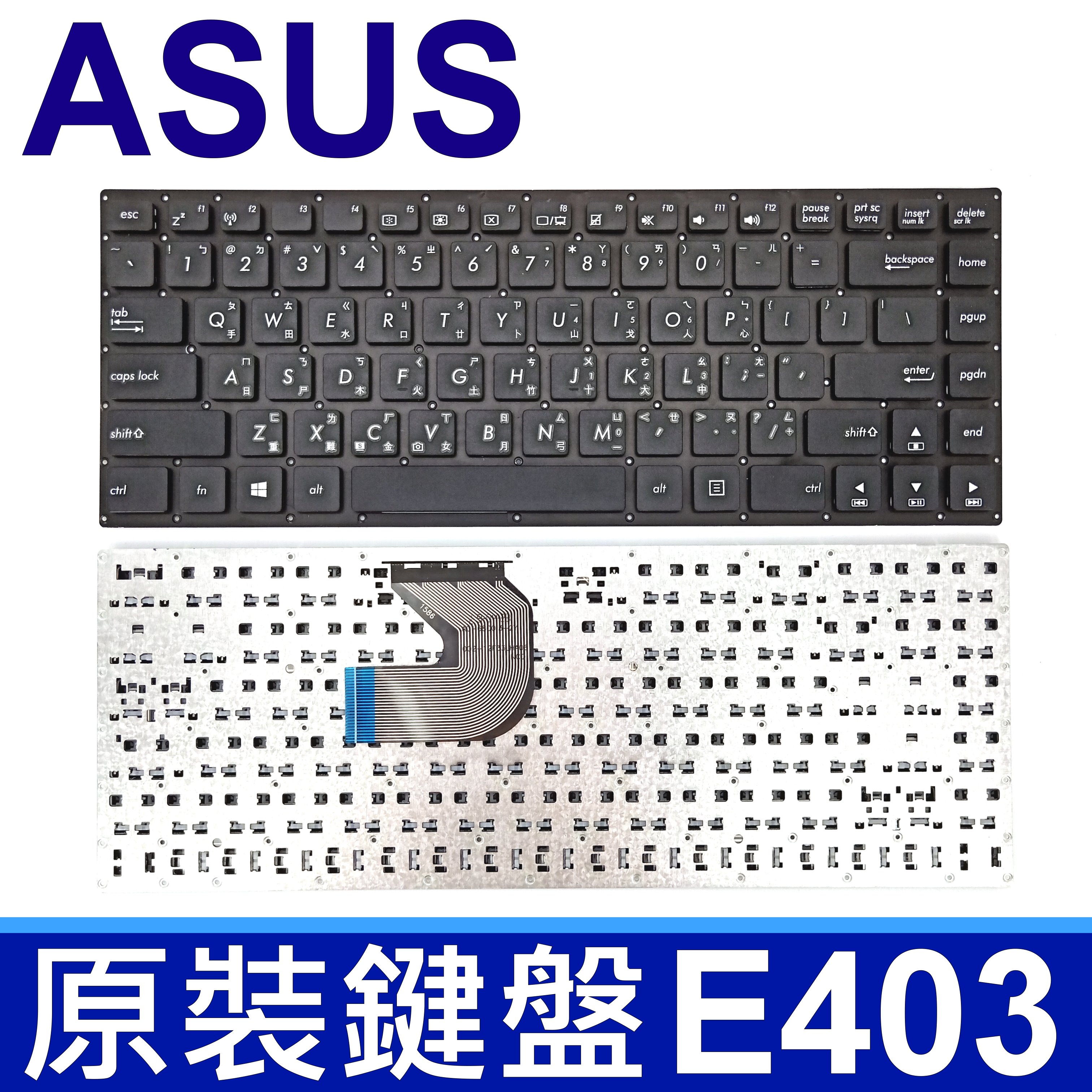 華碩 ASUS E403 黑色 繁體中文 鍵盤 VivoBook E403N E403NA E403SA