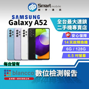 【享4%點數】【創宇通訊│福利品】大電量高CP質 SAMSUNG Galaxy A52 6+128GB 美型豆豆機 有保固 開發票【限定樂天APP下單】