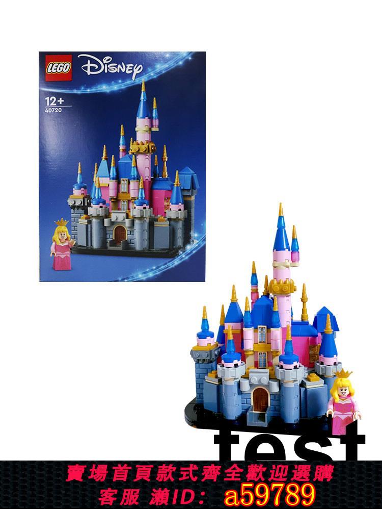 【臺灣公司 可打統編】【自營】LEGO樂高40720迷你迪士尼睡美人城堡拼搭積木兒童玩具
