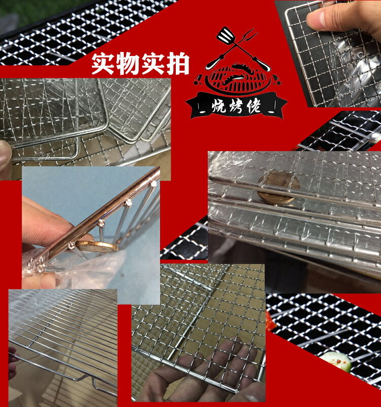 不鏽鋼烤網 烘烤網 烤肉網 燒烤網不鏽鋼用具架小方格鐵絲網格烤肉網大號烤網工具燒烤爐網片『XY38793』 1