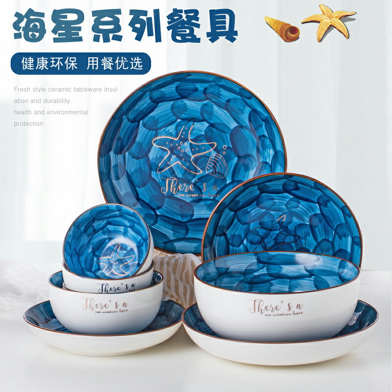 景德鎮日式手繪陶瓷盤子菜盤家用創意個性陶瓷飯碗面湯碗單個餐具