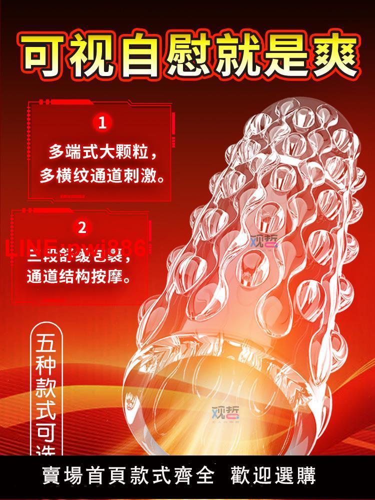 {臺灣公司 可開發票}透明貫通飛機自慰杯男用陰莖訓練鍛煉器成人用品宿舍隱形真實陰道