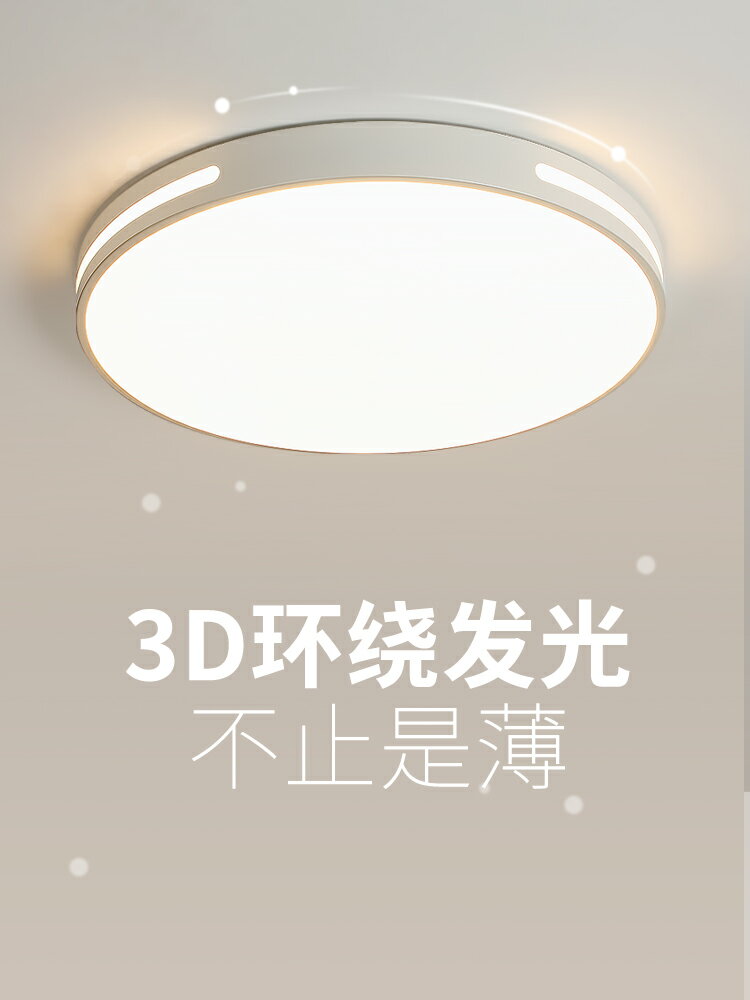 吸頂燈 2022年新款主臥室燈LED吸頂燈簡約現代大氣圓形陽台客廳房間燈具【XXL14753】