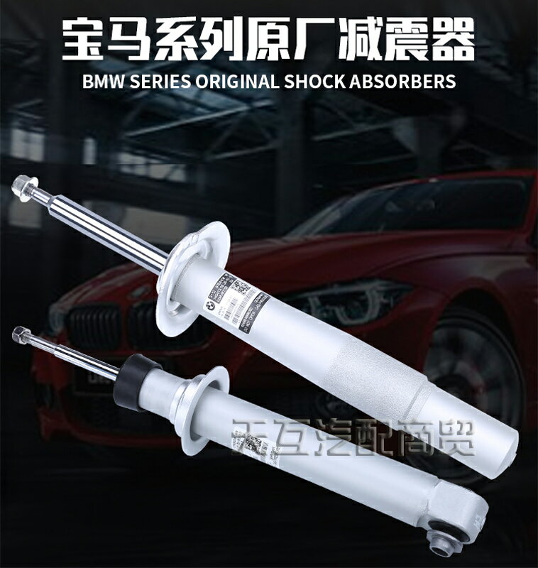 適用寶馬320li318X1X5X3X6原廠X4前120後E90E87避震mini減震器523