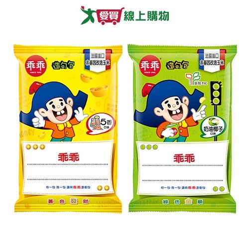乖乖玉米脆條系列(五香/椰子)(80G/包)【愛買】