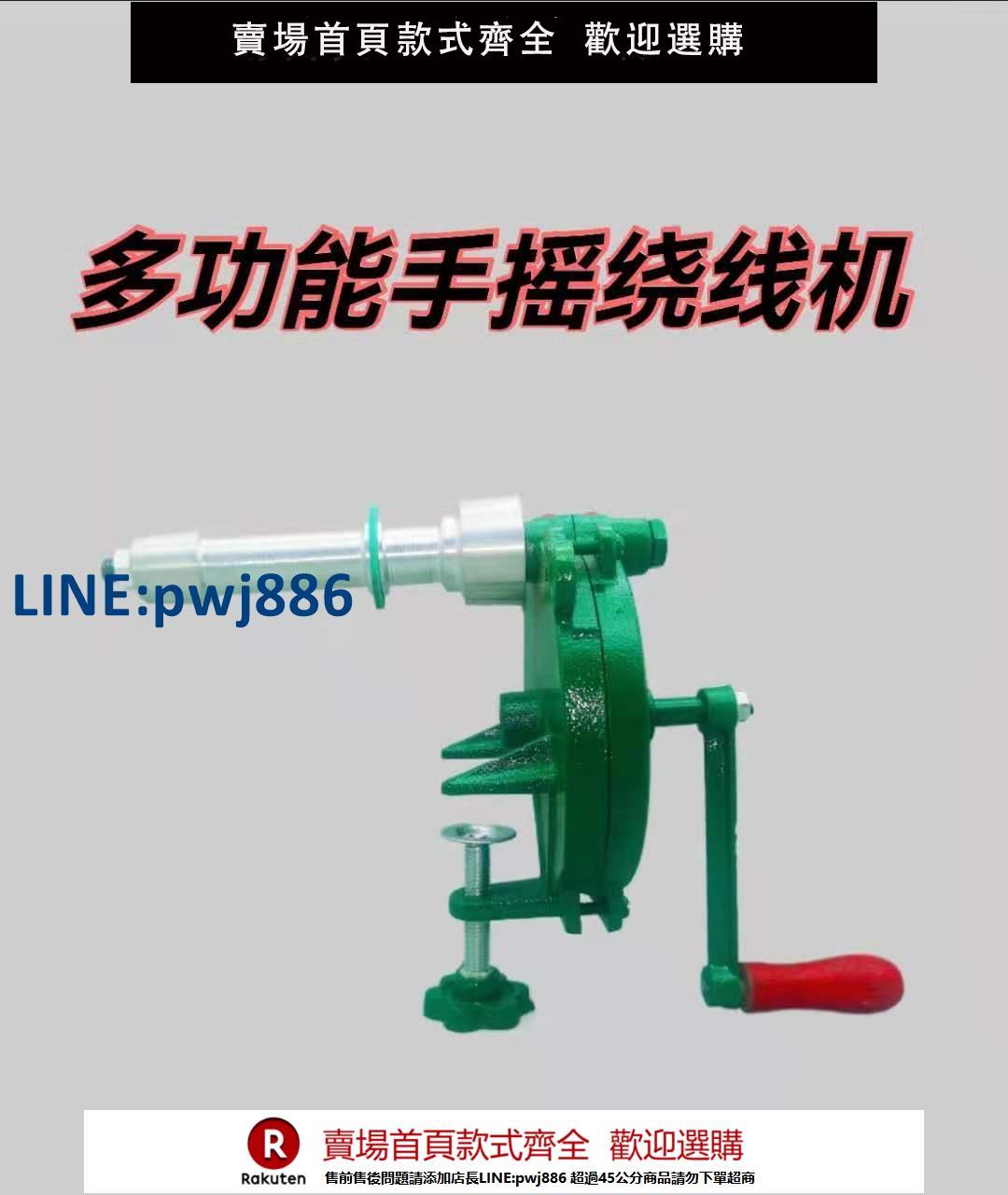 【超低價 臺灣公司】手搖毛線繞線機拆毛機錠子卷線機多功能纏繞機電動拆片機倒筒機【注意！下單滿299出貨】