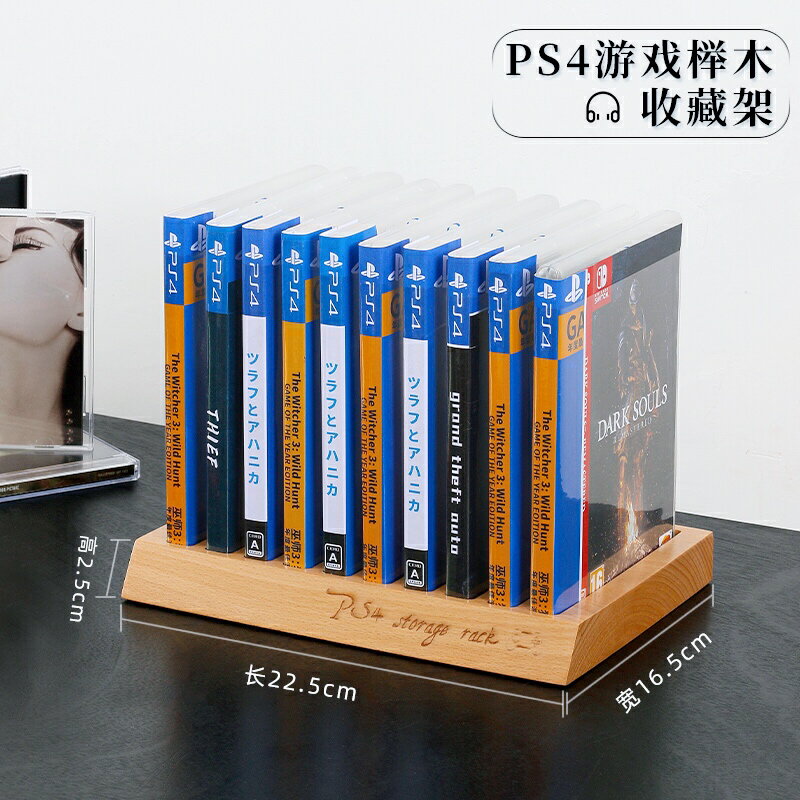 CD架 碟片架 CD收納 桌面CD架子實木任天堂switch遊戲收納架NS收納盒PS4遊戲收納架
