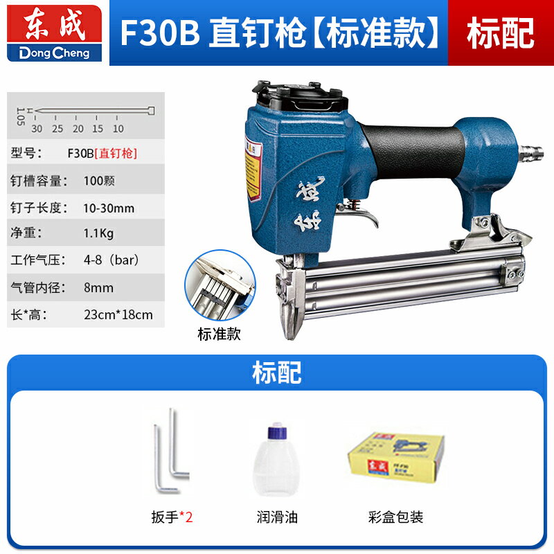 碼釘 釘槍 電鋰電釘槍 氣釘槍氣動直釘槍鋼釘槍碼釘槍蚊釘f30木工專用t50排釘射釘搶『ZW6623』