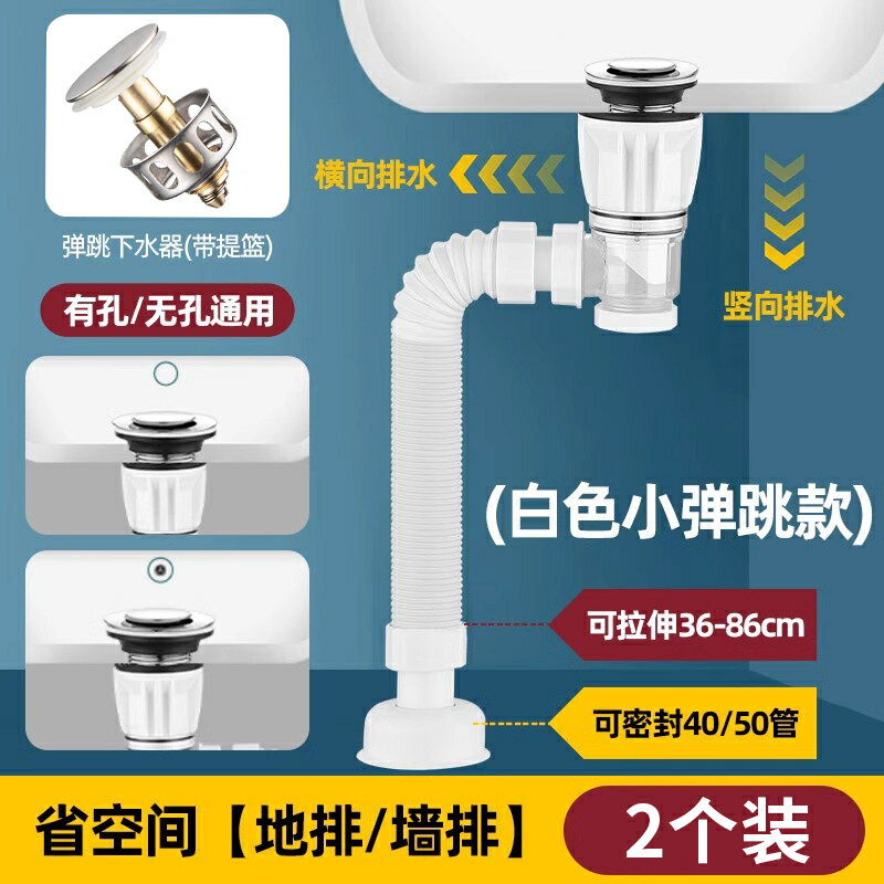 洗臉盆防臭下水管洗手盆墻排防返臭神器排水管面盆下水器全套套裝/下水管/進水管/軟水管/排水管/出水管/水管