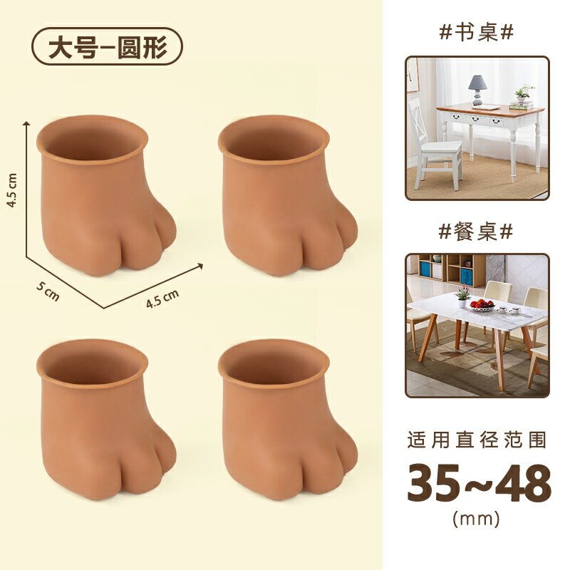桌腳套/椅腳套 矽膠桌椅腳套加厚保護套凳子耐磨靜音桌腳桌腿保護墊凳腳椅子腳墊【HZ71983】
