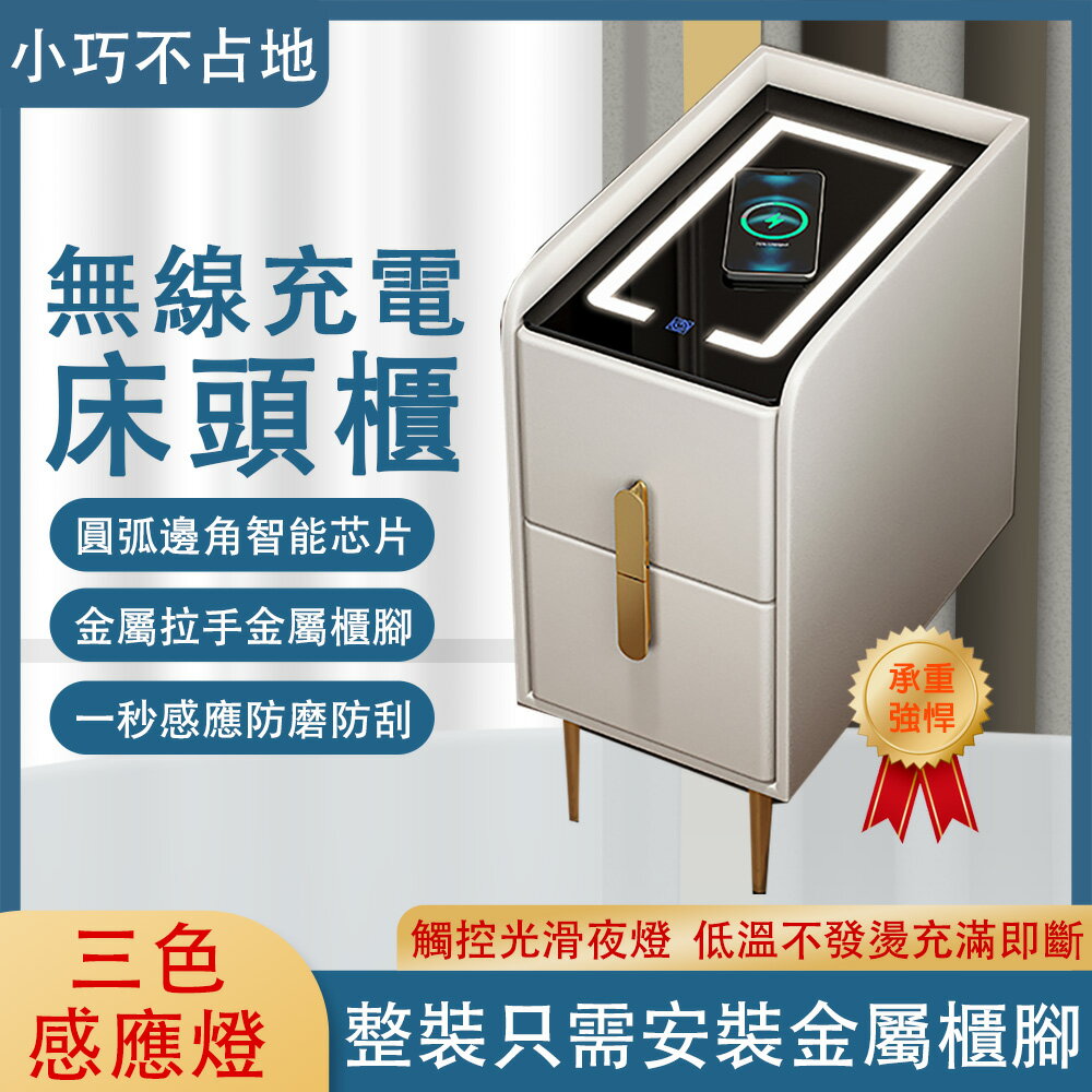12小時現貨 2023年新款智慧床頭櫃小護型小型多功能無線可充電高級輕奢可調節感應燈壹體 快速出貨
