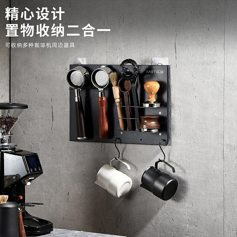 （咖啡用品與配件）咖啡機配件 咖啡手柄收納架多功能咖啡器具置物架吧檯工具整理掛架51/58通用