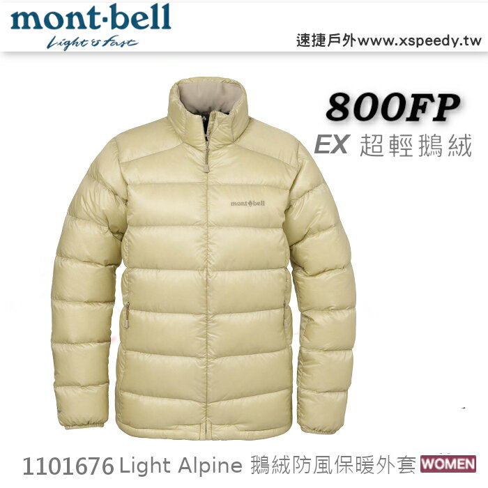 【速捷戶外】日本 mont-bell 1101676 Light Alpine Down 女 防風防潑水羽絨外套(象牙白),800FP 鵝絨,montbell
