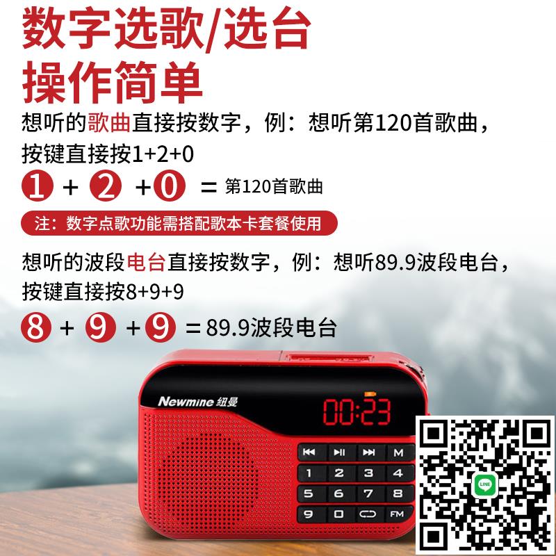 紐曼收音機老人專用可充電便攜插卡小型隨身聽播放器2025新款310