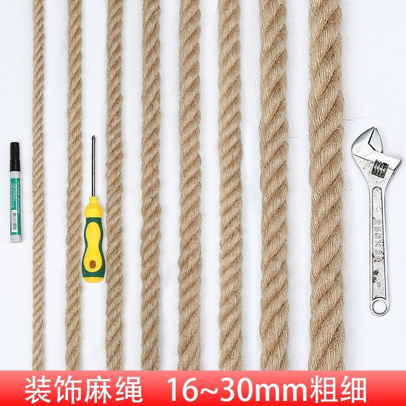價1630粗麻繩繩子耐磨捆綁繩麻繩裝飾品手工編織繩晾衣繩拔河繩line ID：kkon10
