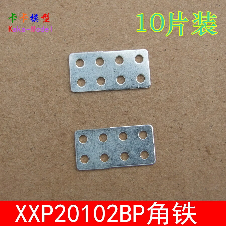 【優選百貨】雙排平鐵片 2MM孔松配 模型製作 科技材料 玩具配件 拼裝DIY[DIY]