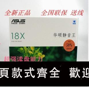 【臺灣公司 超低價】華碩DVD光碟機DVD-E818A SATA介面18XDVD 盒裝正品 購機送線