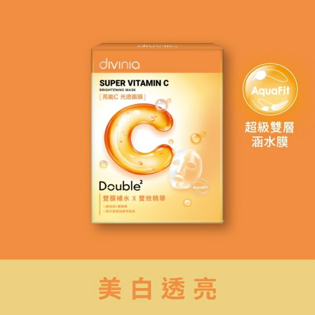 蒂芬妮亞 亮能C光透面膜(5入/盒)