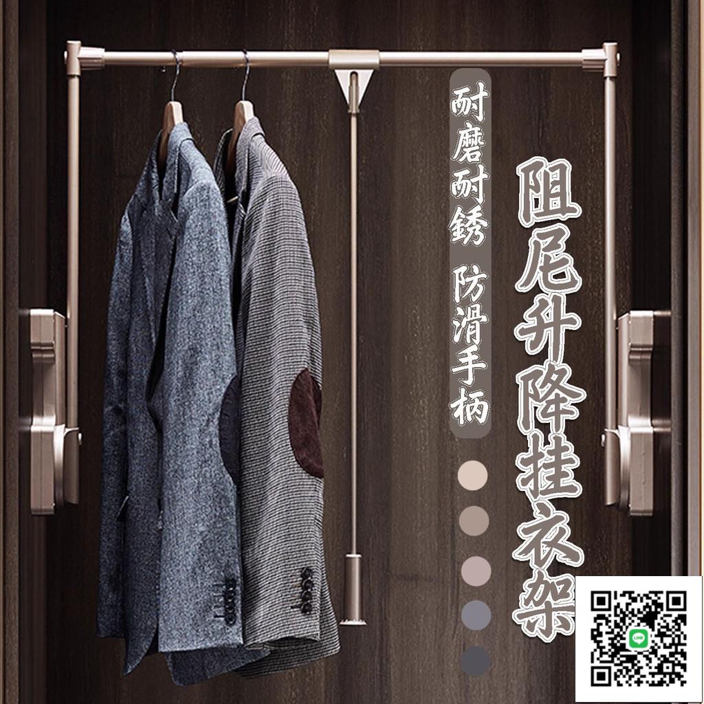 【衣帽間下拉式掛衣器 宅配免運】 多功能抽拉褲架 伸縮衣架 頂裝褲子收納架 伸縮推拉掛衣桿 衣櫃升降