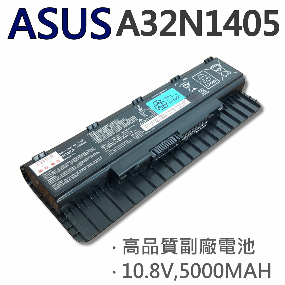<br/><br/>  ASUS 6芯 A32N1405 日系電芯 電池 A32N1405 G58 N551 G551 G771<br/><br/>