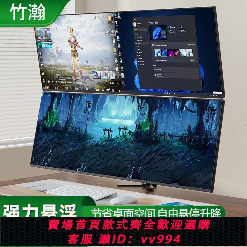 {公司貨 最低價}適用於AOC/HKC雙屏拼接電腦支架3個顯示器螢幕增高上下升降伸縮架