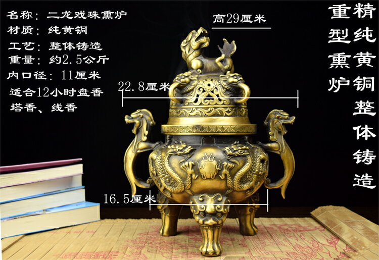 純銅香爐二龍戲珠香爐黃銅仿古小二龍爐盤香爐龍爐塔香爐銅爐| 協