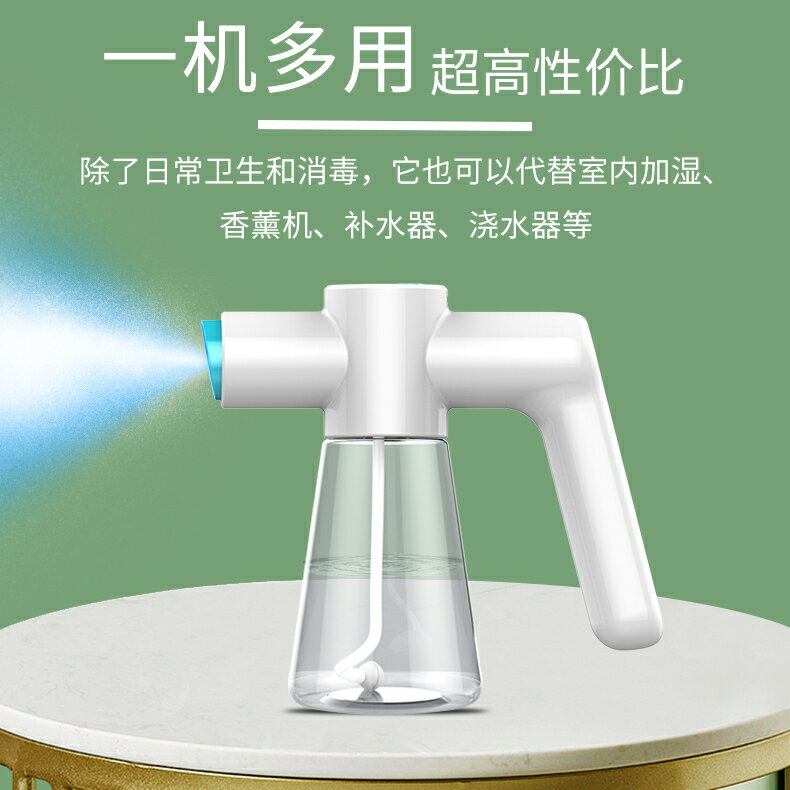 消毒器 消毒槍 噴霧槍消毒槍酒精噴霧器無線奈米藍光霧化機家用手持電自動空氣殺菌消毒【HZ74218】