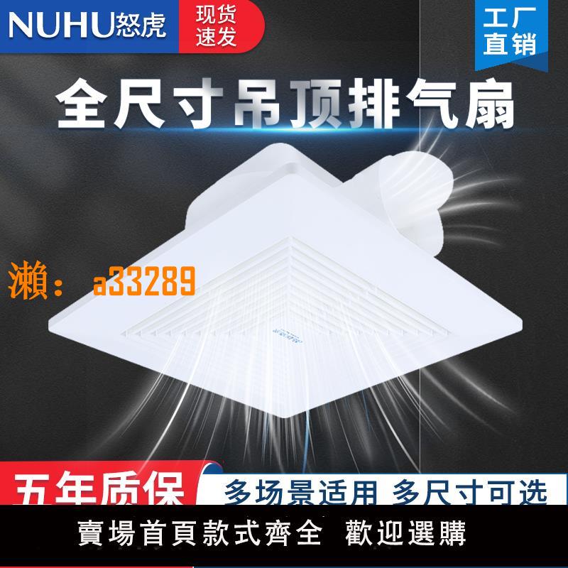 【保固兩年】整合吊頂換氣扇天花板強力吸頂式抽風機廚房衛生間輕音管道排氣扇