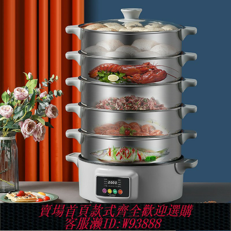 {臺灣公司貨 可打統編}蒸鍋家用多功能電蒸鍋三層大容量自動斷電蒸籠蒸汽鍋蒸煮蒸菜神器