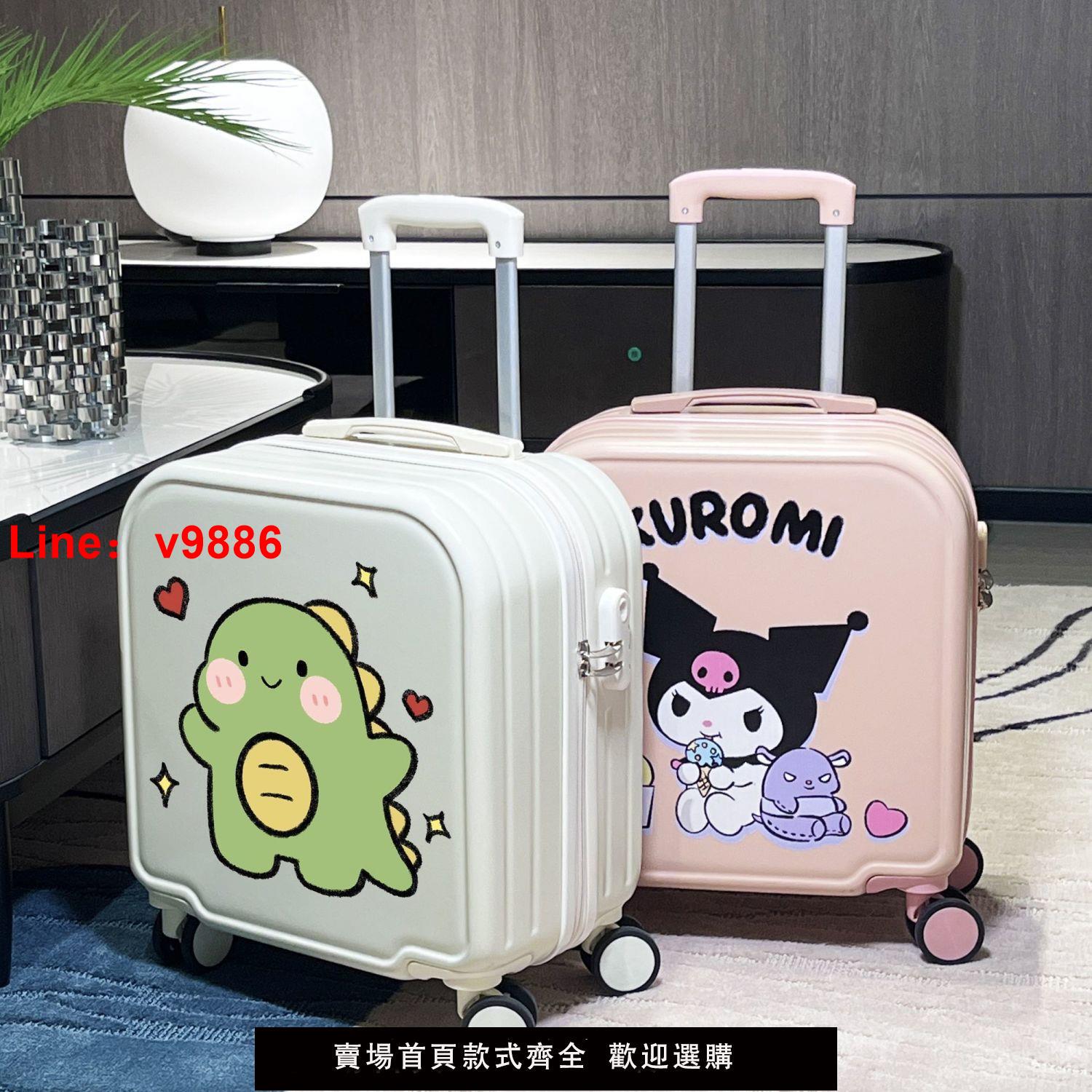 【台灣公司 超低價】兒童行李箱女孩小型輕便18寸登機小學生拉桿箱卡通可坐旅行密碼箱