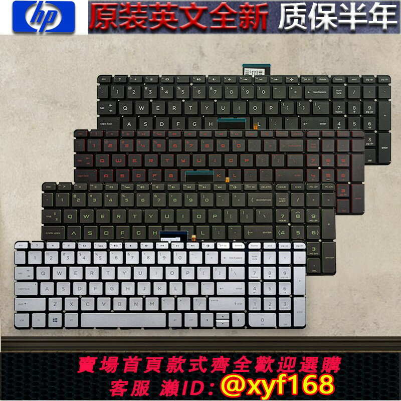 {保固一年 可打統編}惠普TPN-Q172 15-au035/146/160/145/157/505/601筆記本電腦鍵盤